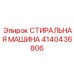 Оборудование для очистки в тяжелых условиях Epiroc 4140436806
