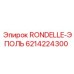 Шайба для буровых станков артикул 6214224300