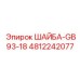4812242077 ШАЙБА-GB93-18 Epiroc