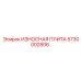 Износостойкая плита Epiroc 5730002806 с усиленной конструкцией