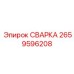 Профессиональная сварка 2659596208 производителя Epiroc