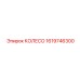 Колесо 1619746300 для тяжелой техники Epiroc
