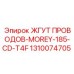 Мощный кабельный комплект для буровой техники Epiroc арт.1310074705