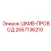 2657136210 ШКИВ-ПРОВОД Epiroc
