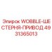 4931365013 WOBBLE-ШЕСТЕРНЯ-ПРИВОД Epiroc