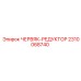 Червячный редуктор тяжелой серии 2310068740 производства Epiroc