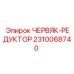 Червячный редуктор тяжелой серии 2310068740 производства Epiroc