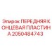 Усиленная пластина для гидросистем буровых машин
