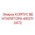 4812113472 КОРПУС ВЕНТИЛЯТОРА Epiroc