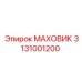 3131001200 МАХОВИК - Epiroc