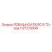 1127370009 ЛОВУШНОЙ ПОЯС В 72 Epiroc
