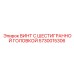 5730015306 ВИНТ С ШЕСТИГРАННОЙ ГОЛОВКОЙ Epiroc