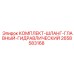 Шланги главного контура Epiroc 2658583168 для экстремальных условий
