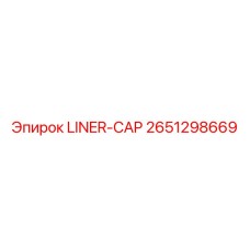2651298669 LINER-CAP Epiroc