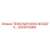3003010968 HEAVY NANO AIR Epiroc