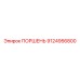 9124956800 ПОРШЕНЬ Epiroc