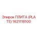 Изображение монтажной плиты 1621118100 для тяжелой техники
