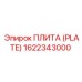Несущая плита Epiroc артикул 1622343000
