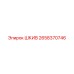 2658370746 ШКИВ Epiroc