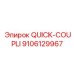9106129967 QUICK-COUPLI Epiroc