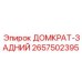 2657502395 ДОМКРАТ-ЗАДНИЙ Epiroc