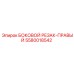 5580018542 БОКОВОЙ РЕЗАК-ПРАВЫЙ Epiroc