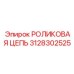 Профессиональная роликовая цепь 3128302525 Epiroc