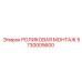 Роликовый монтаж для экстремальных условий 5730005600 Epiroc