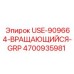Вращающийся компонент для Pit Viper Epiroc 4700935981