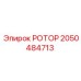 Оригинальный тяжелый ротор 2050484713 производителя Epiroc