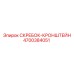4700384051 СКРЕБОК-КРОНШТЕЙН Epiroc