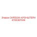 4700387044 СКРЕБОК-КРОНШТЕЙН Epiroc