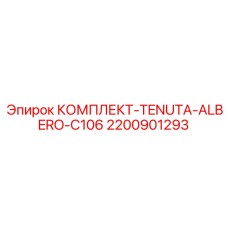 Сальники вала для экстремальных условий эксплуатации серии C106