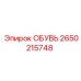 2650215748 ОБУВЬ Epiroc