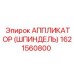 Фото усиленного шпинделя Epiroc 1621560800