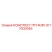 Пружинный набор 3177000094 для тяжелой техники Epiroc
