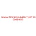 2050484613 ПРУЖИННЫЙ ШТИФТ - Epiroc