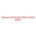 4812230661 ОПОРНАЯ ПЛИТА Epiroc