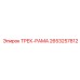 2653257812 ТРЕК-РАМА Epiroc