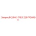РОЛИК-ТРЕК 2657700494 производитель Epiroc
