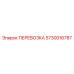 Транспортировочная система для буровых установок Epiroc 5730016787