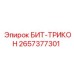 Буровой бит трикон Epiroc артикул 2657377301