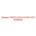 Комплект для глубокого бурения Epiroc артикул HC12025892
