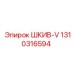 1310316594 ШКИВ-V Epiroc