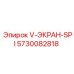 V-экран с титановым покрытием и индикаторами SPI