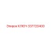 337720400 КЛЮЧ Epiroc