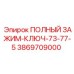 Мощный буровой ключ Epiroc диаметр 73-77 мм