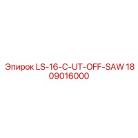 1809016000 LS-16-C-UT-OFF-SAW Epiroc