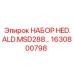 Набор HED.ALD.MSD288 для гидросистем Epiroc