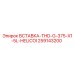 259143200 Вставка THD-G-375-X1-5L-HELICOI Epiroc